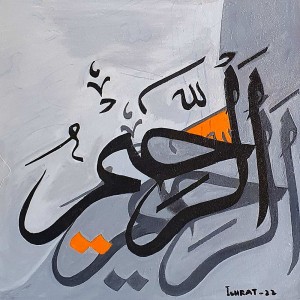 Ishrat, 11 x 11 Inch, Acrylic on Canvas, Calligraphy Painting, AC-ISH-003